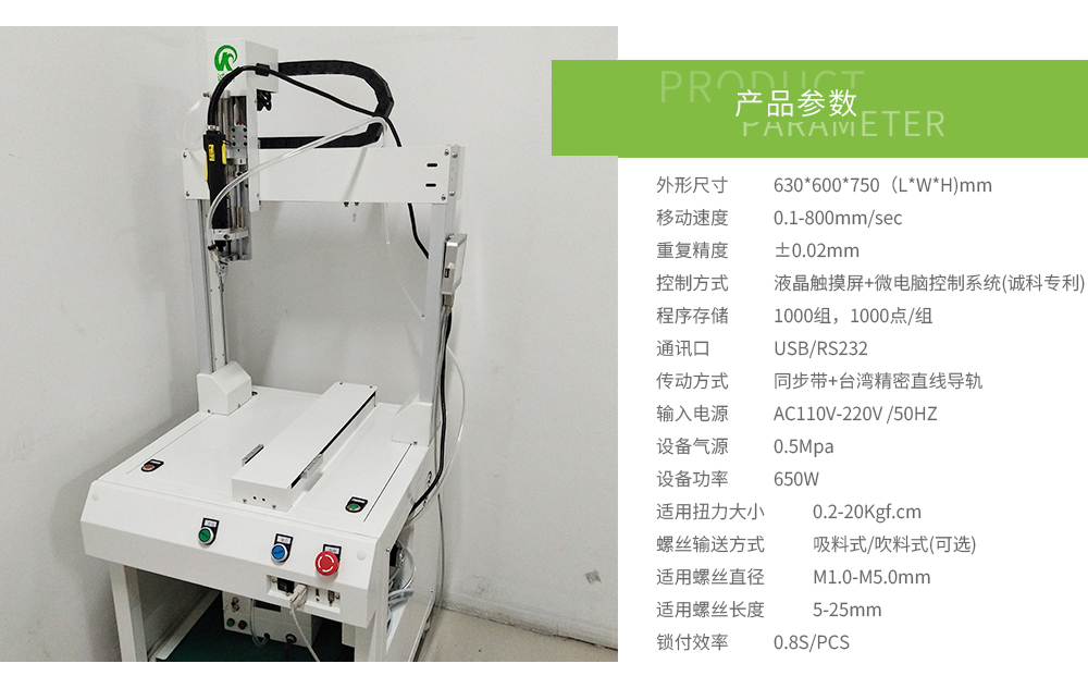 产品参数